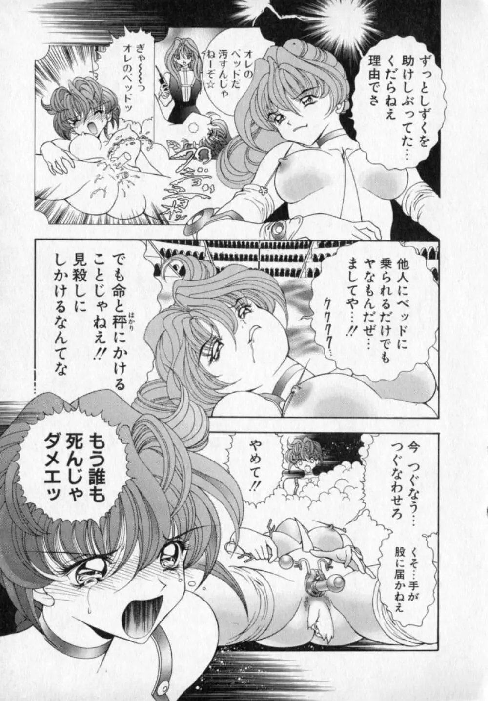 ベルジェフスカの城 Page.138