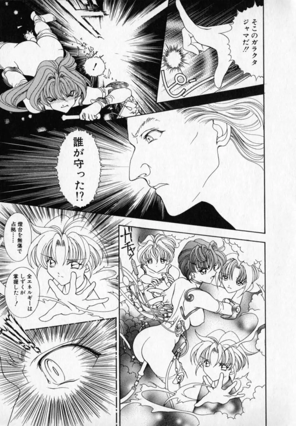 ベルジェフスカの城 Page.140