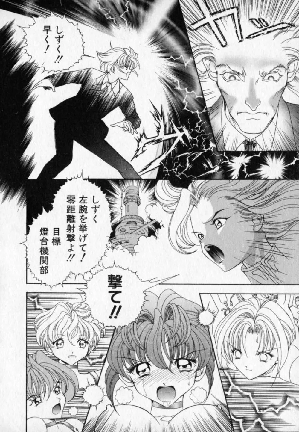 ベルジェフスカの城 Page.145