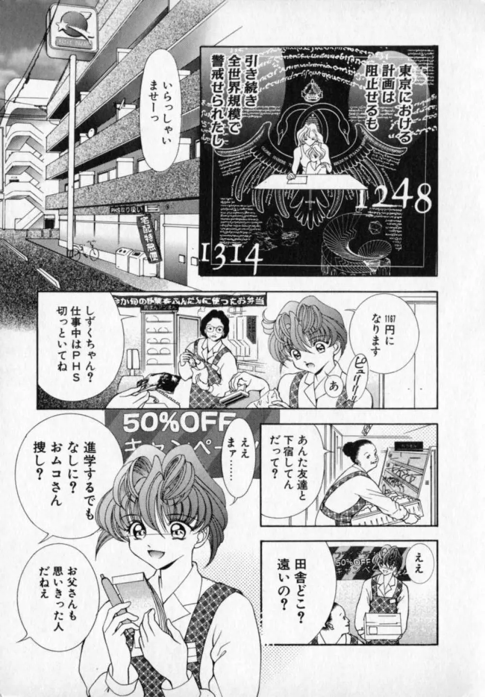 ベルジェフスカの城 Page.156