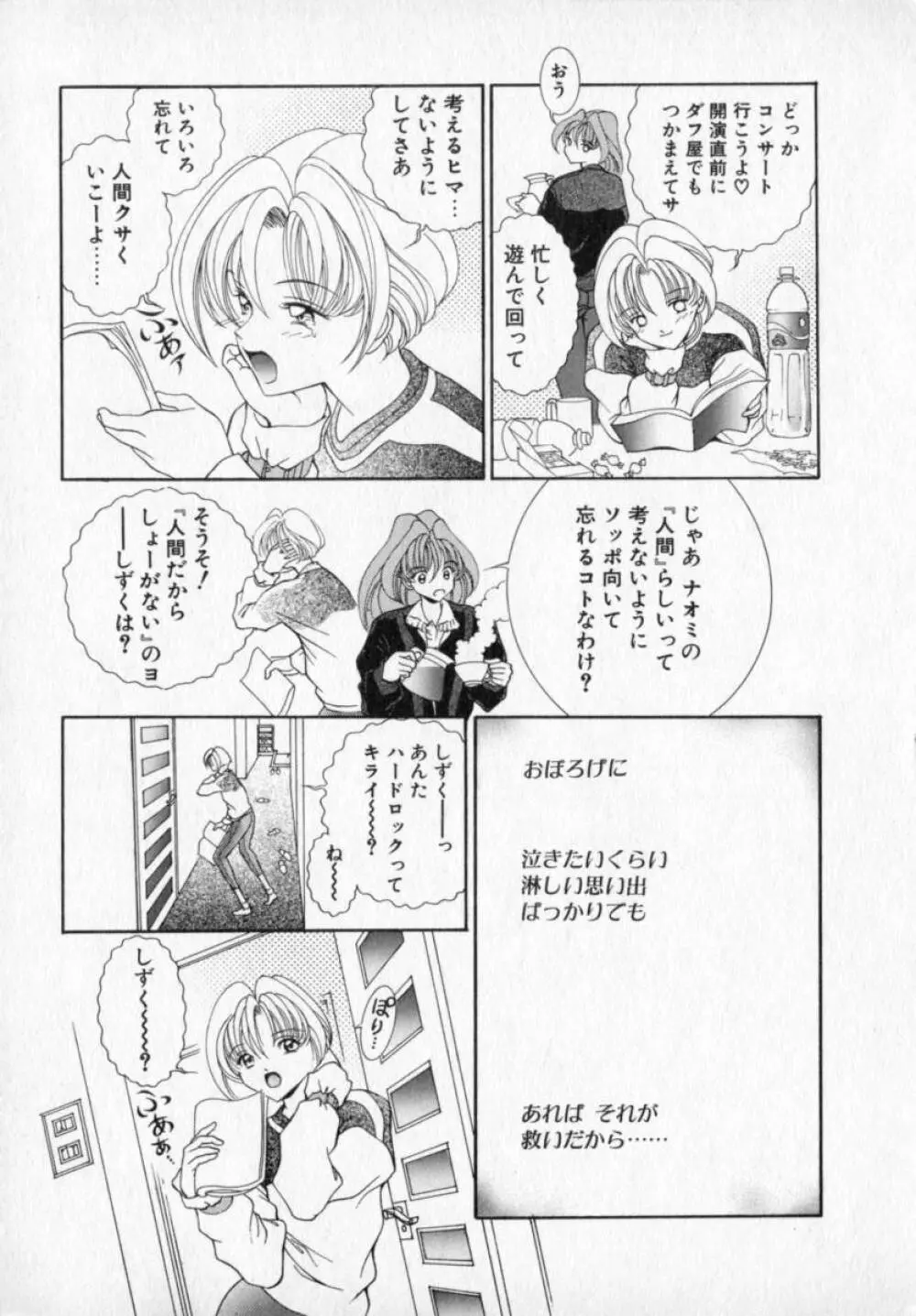 ベルジェフスカの城 Page.158