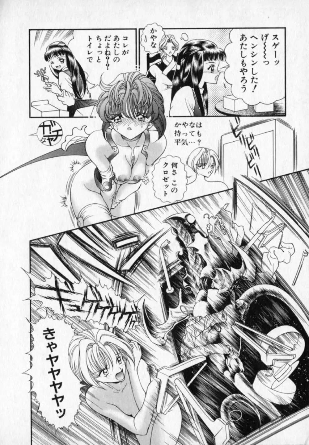 ベルジェフスカの城 Page.27