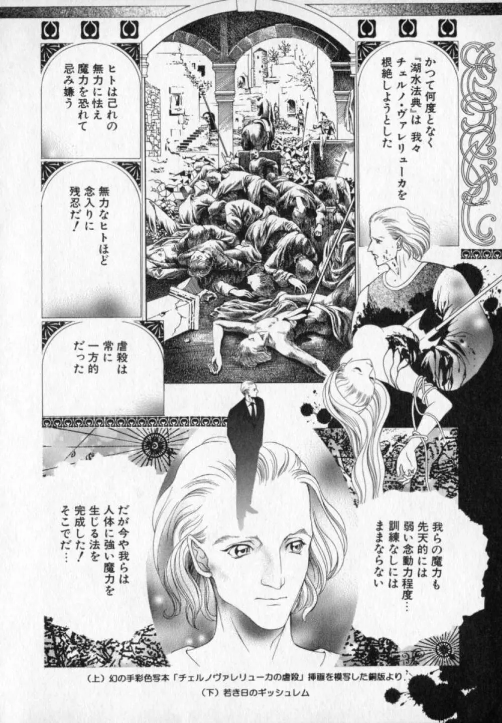 ベルジェフスカの城 Page.61