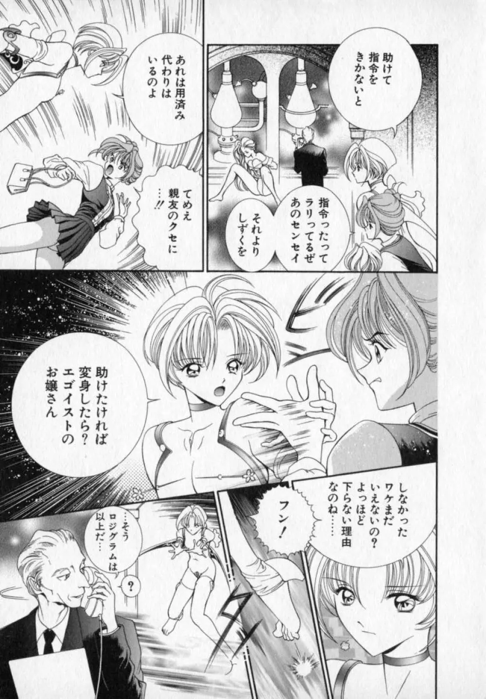 ベルジェフスカの城 Page.90