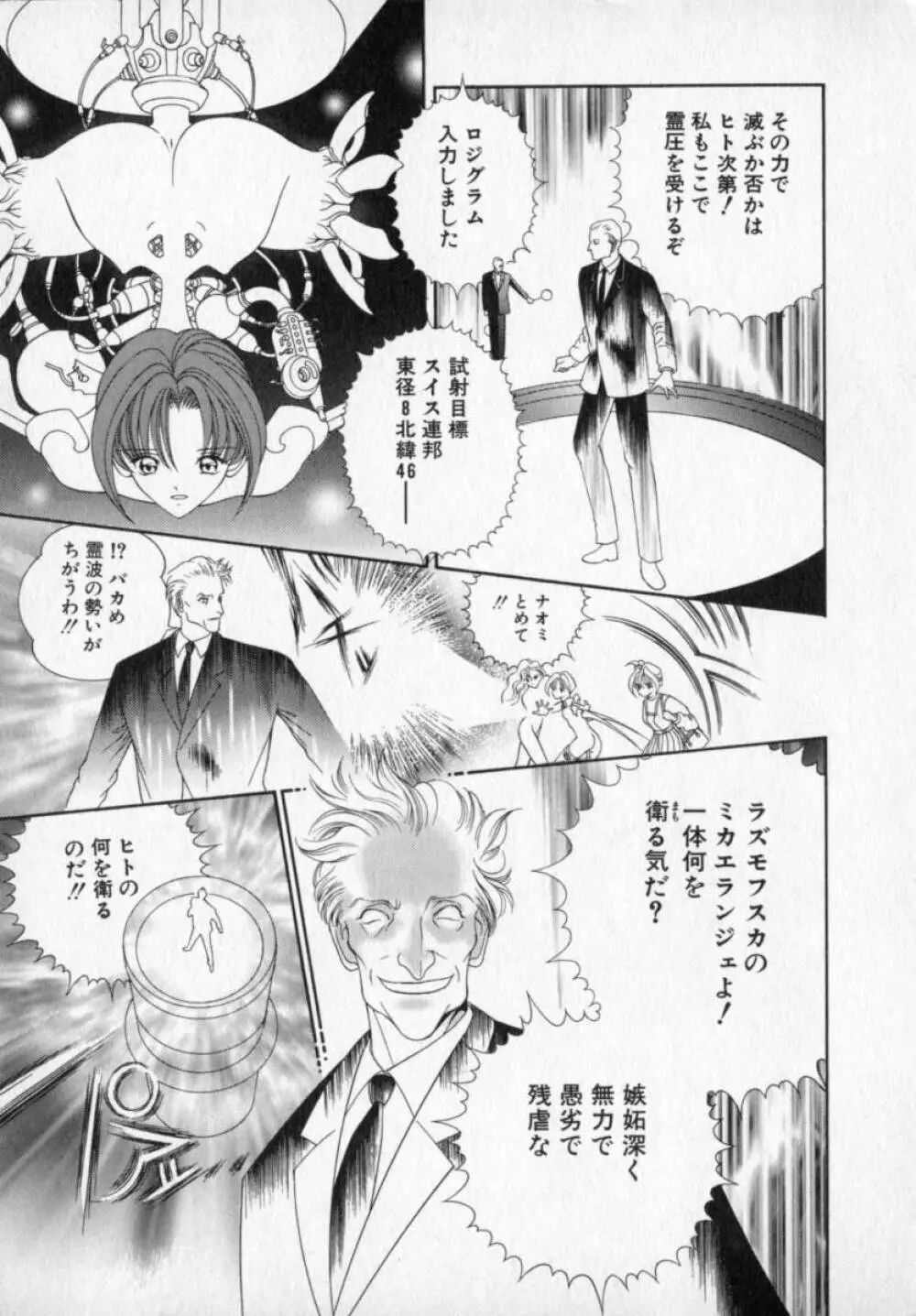 ベルジェフスカの城 Page.94