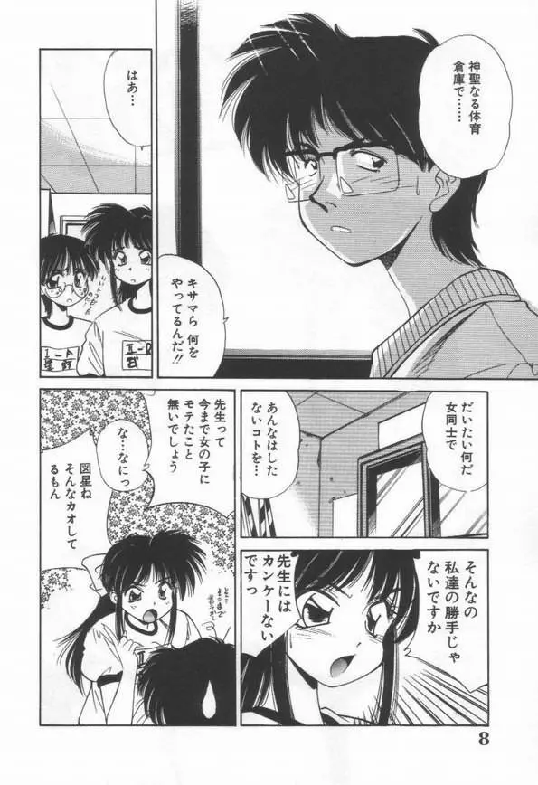 DOKIDOKI放課後クラブ Page.10