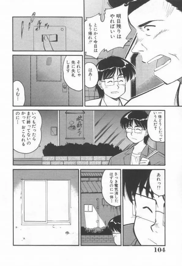 DOKIDOKI放課後クラブ Page.106