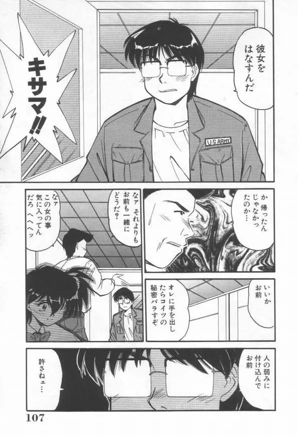 DOKIDOKI放課後クラブ Page.109