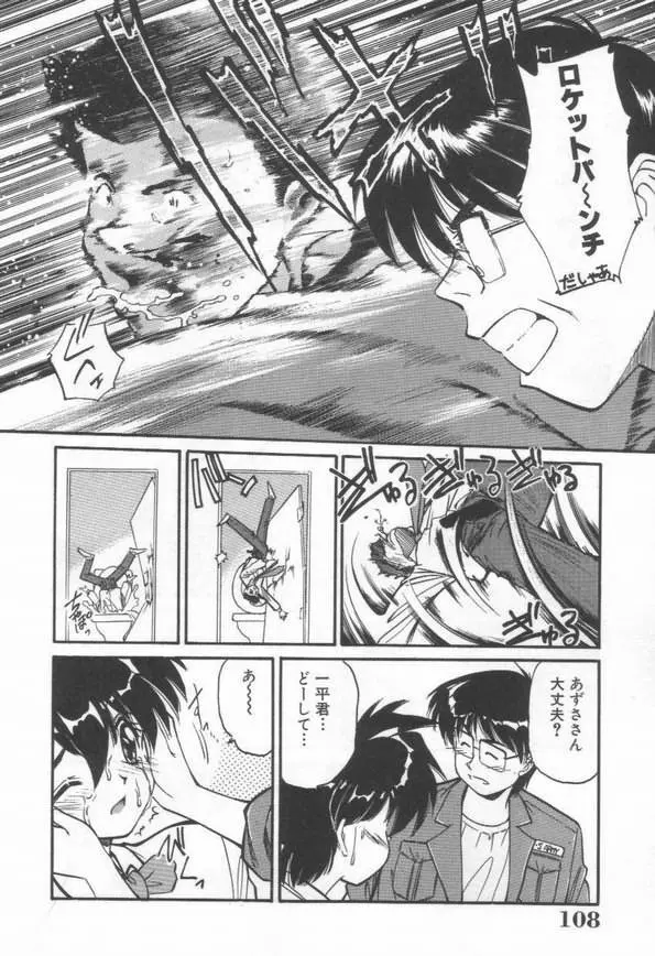 DOKIDOKI放課後クラブ Page.110