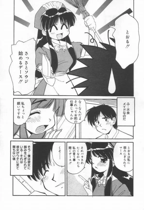 DOKIDOKI放課後クラブ Page.119