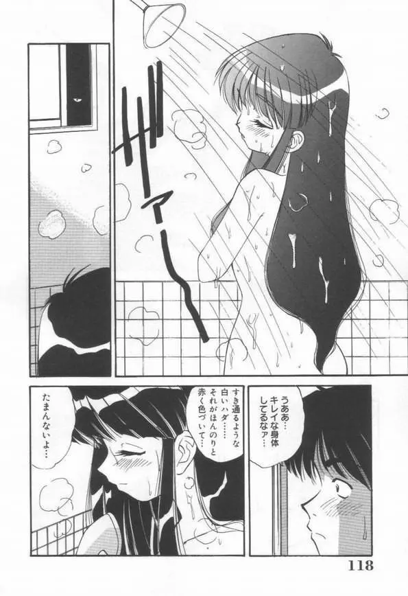 DOKIDOKI放課後クラブ Page.120