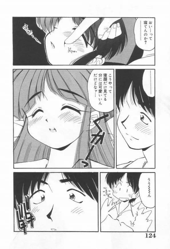 DOKIDOKI放課後クラブ Page.126