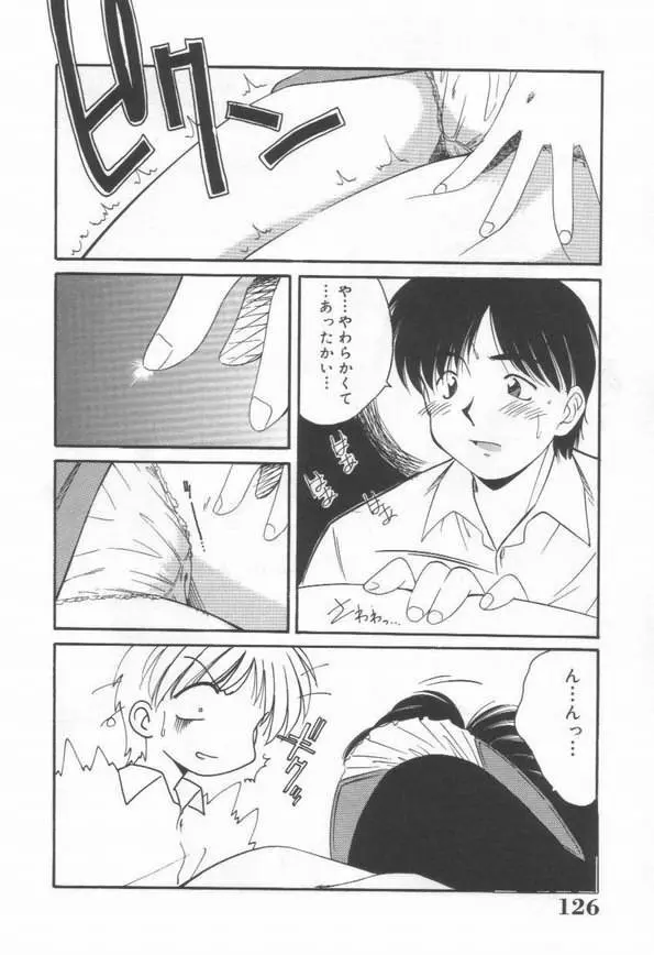 DOKIDOKI放課後クラブ Page.128