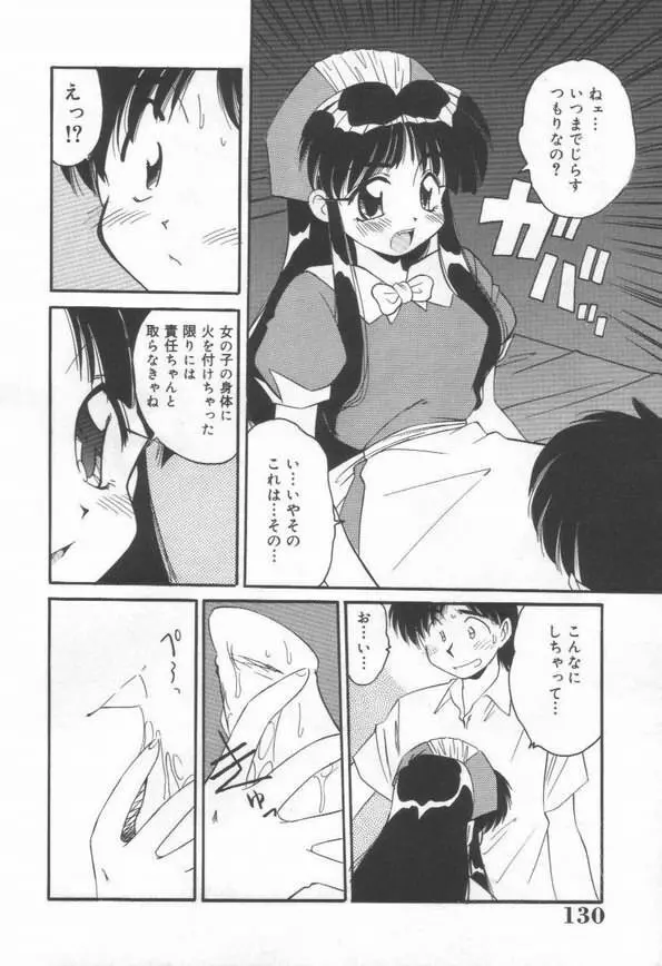 DOKIDOKI放課後クラブ Page.132