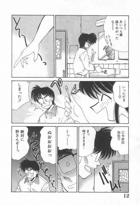 DOKIDOKI放課後クラブ Page.14