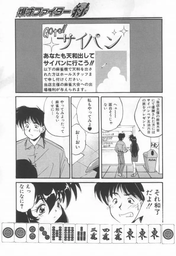 DOKIDOKI放課後クラブ Page.141