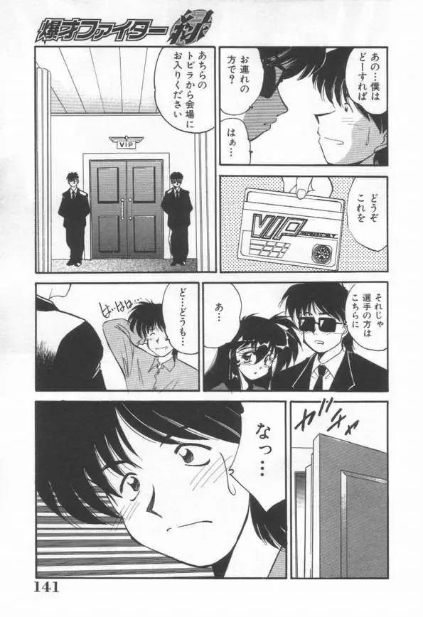 DOKIDOKI放課後クラブ Page.143