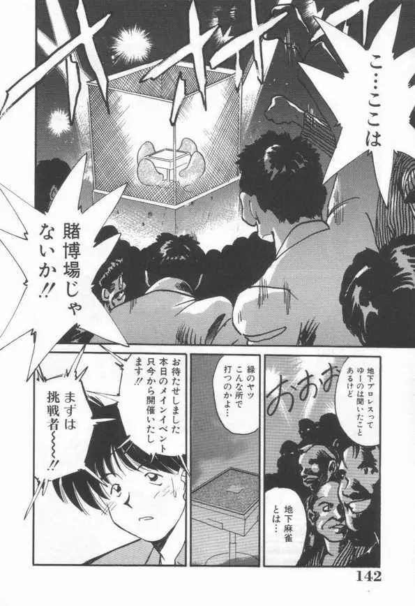 DOKIDOKI放課後クラブ Page.144