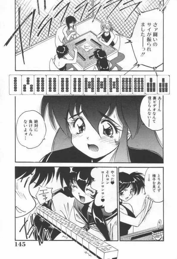 DOKIDOKI放課後クラブ Page.147