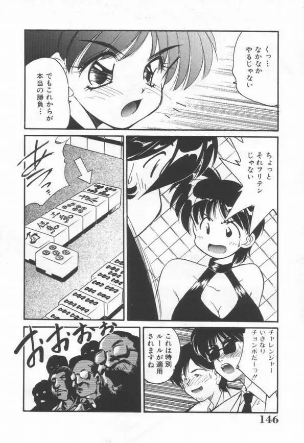 DOKIDOKI放課後クラブ Page.148