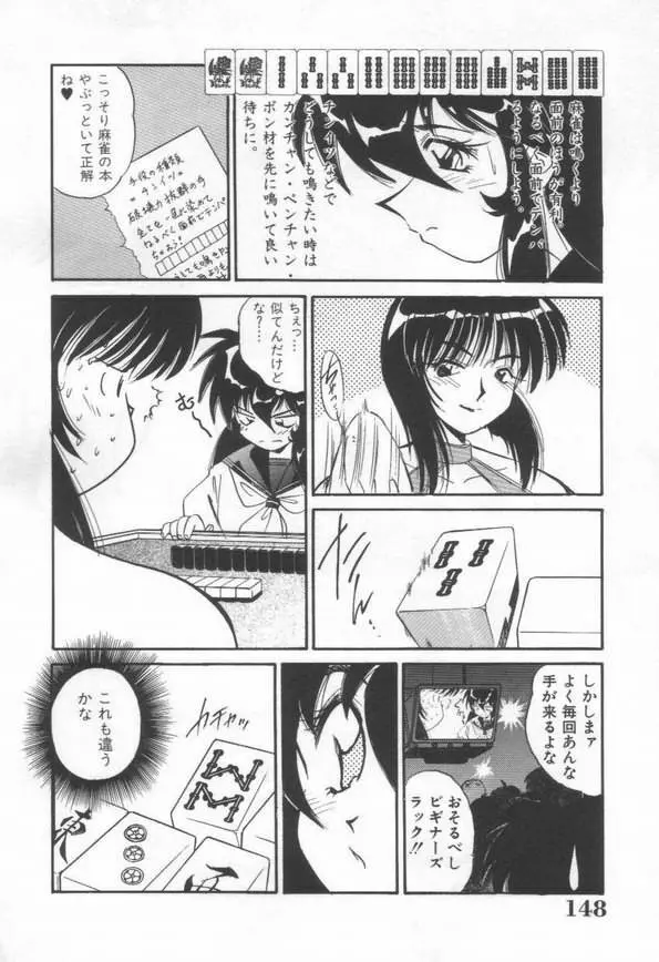 DOKIDOKI放課後クラブ Page.150