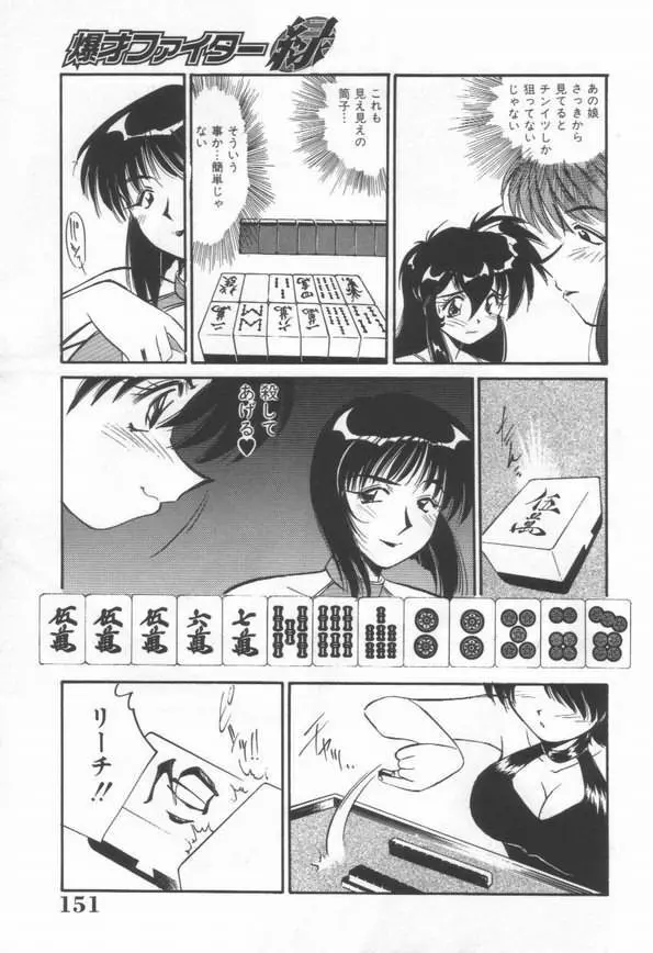 DOKIDOKI放課後クラブ Page.153