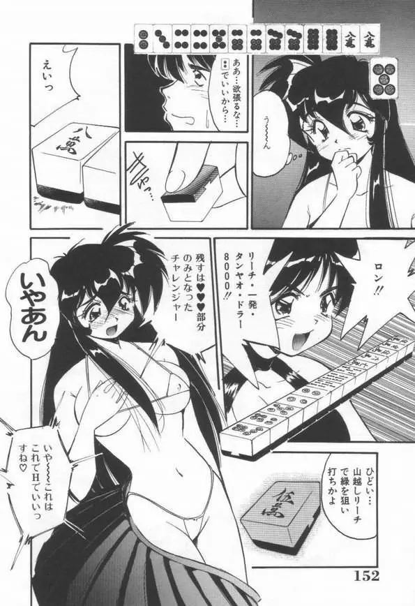 DOKIDOKI放課後クラブ Page.154