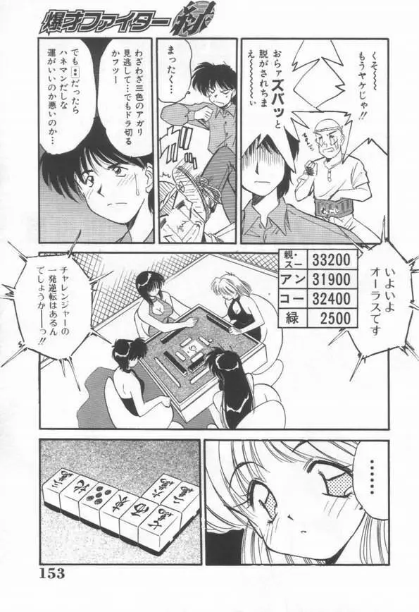 DOKIDOKI放課後クラブ Page.155