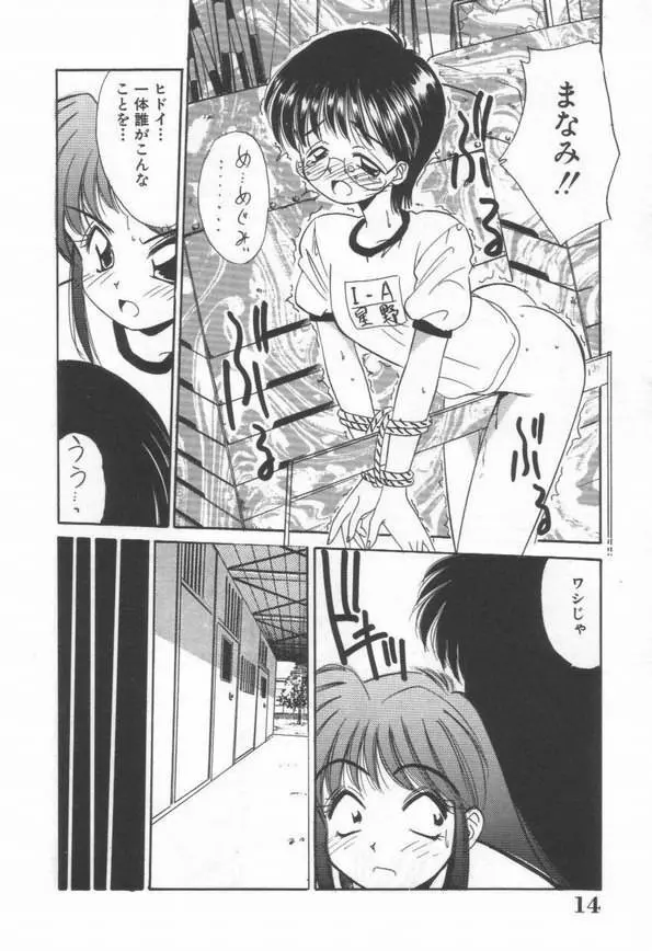 DOKIDOKI放課後クラブ Page.16