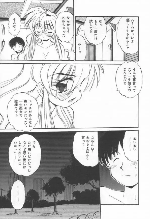 DOKIDOKI放課後クラブ Page.29