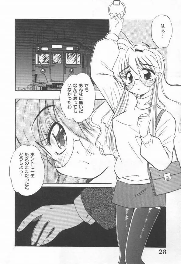 DOKIDOKI放課後クラブ Page.30