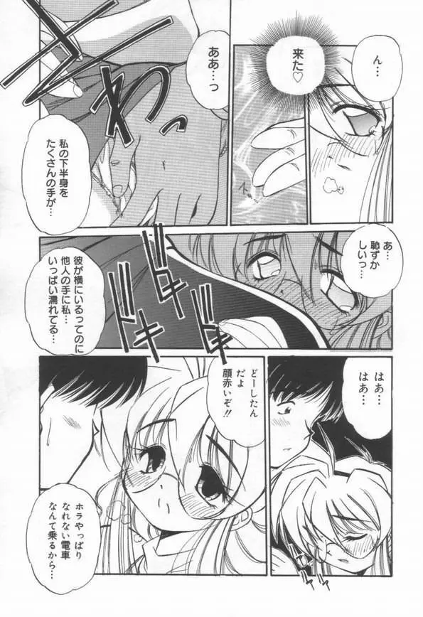 DOKIDOKI放課後クラブ Page.39