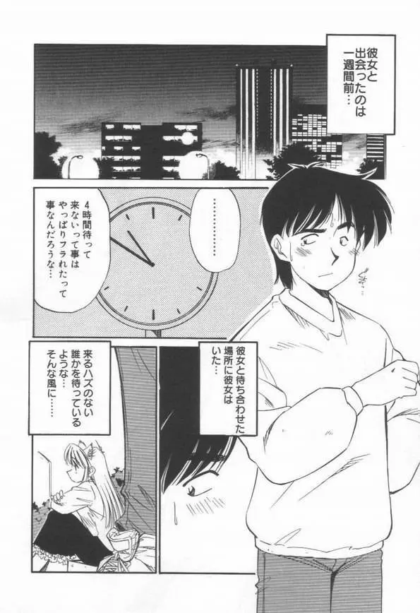 DOKIDOKI放課後クラブ Page.46