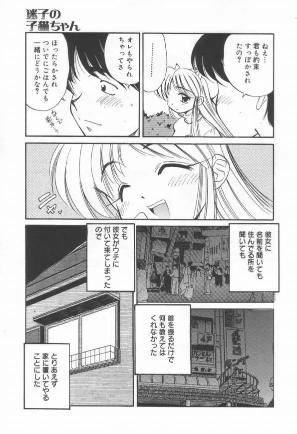 DOKIDOKI放課後クラブ Page.47