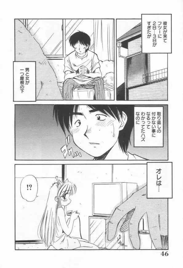 DOKIDOKI放課後クラブ Page.48