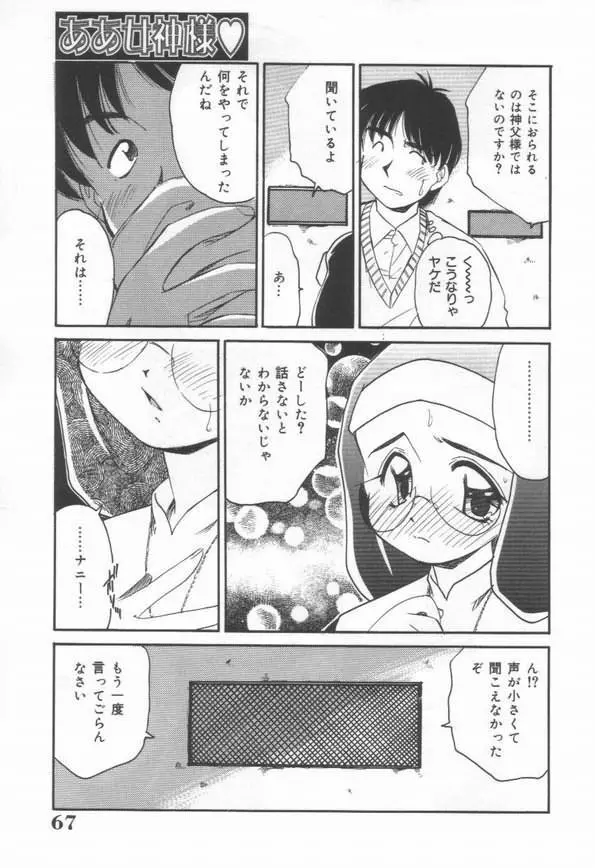 DOKIDOKI放課後クラブ Page.69