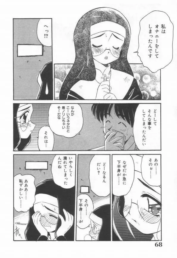 DOKIDOKI放課後クラブ Page.70