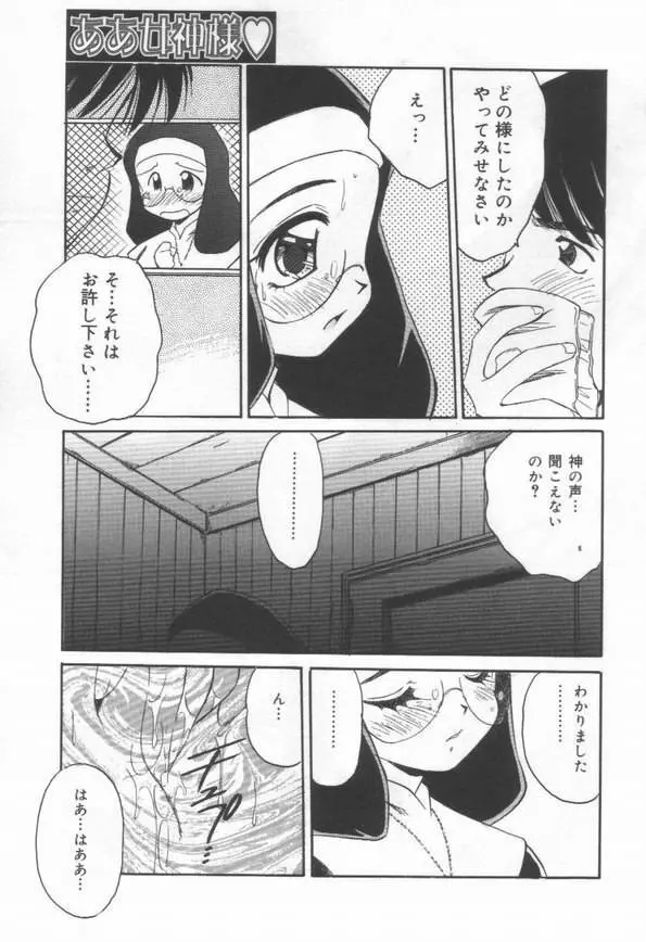 DOKIDOKI放課後クラブ Page.71