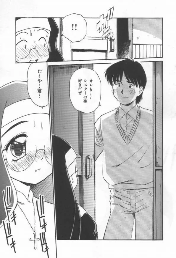 DOKIDOKI放課後クラブ Page.73