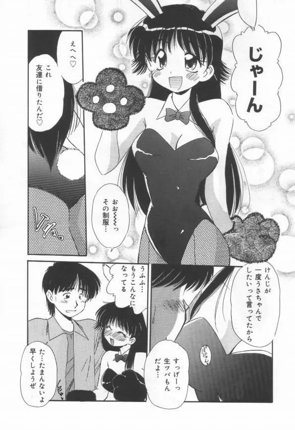 DOKIDOKI放課後クラブ Page.89
