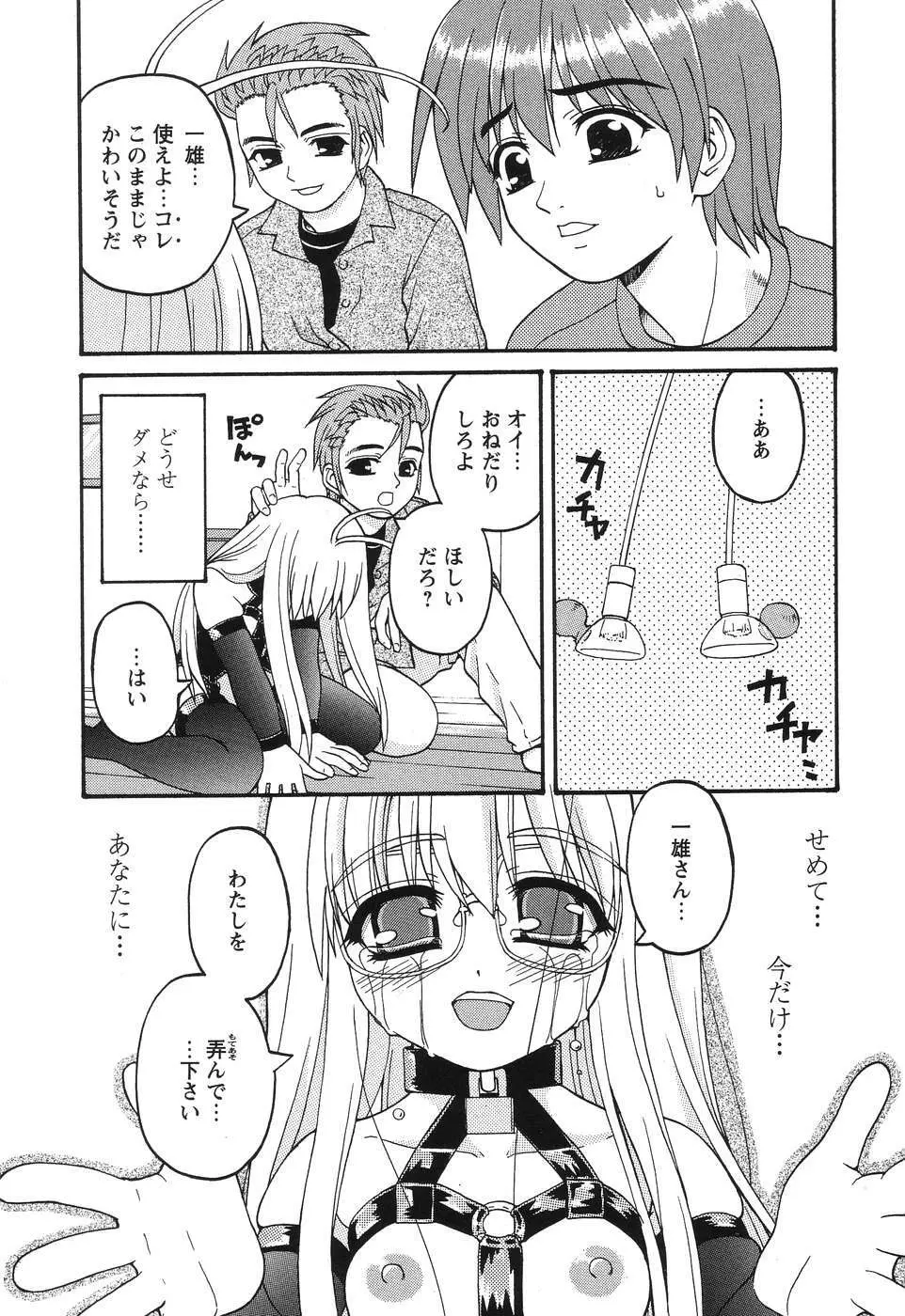 まじからいず Page.114