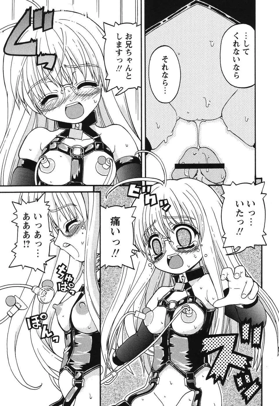 まじからいず Page.120