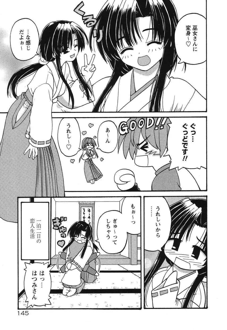 まじからいず Page.148