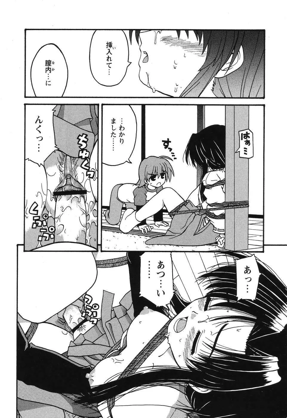 まじからいず Page.159