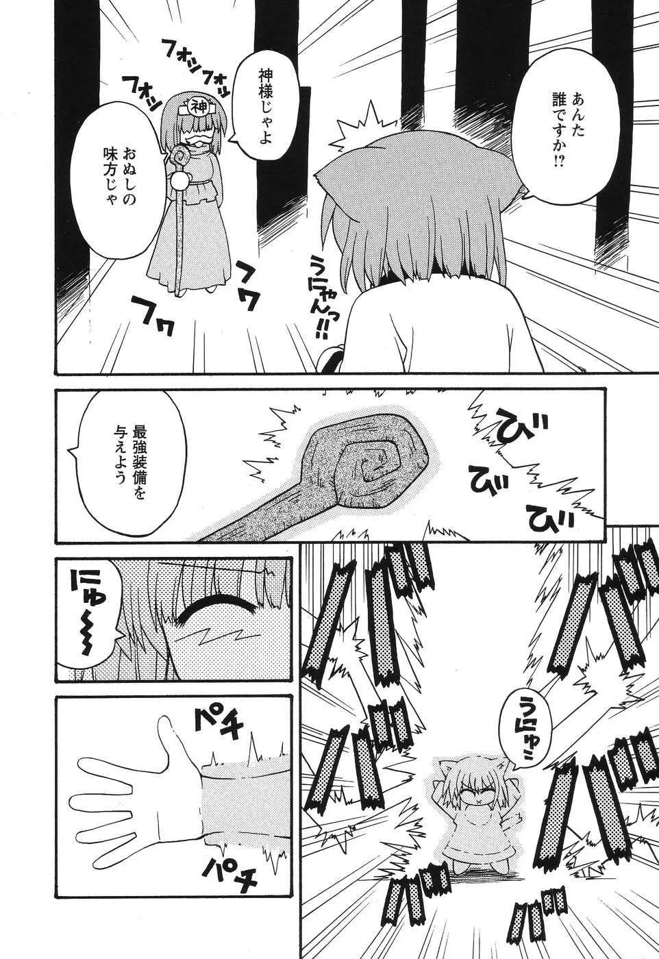 まじからいず Page.169