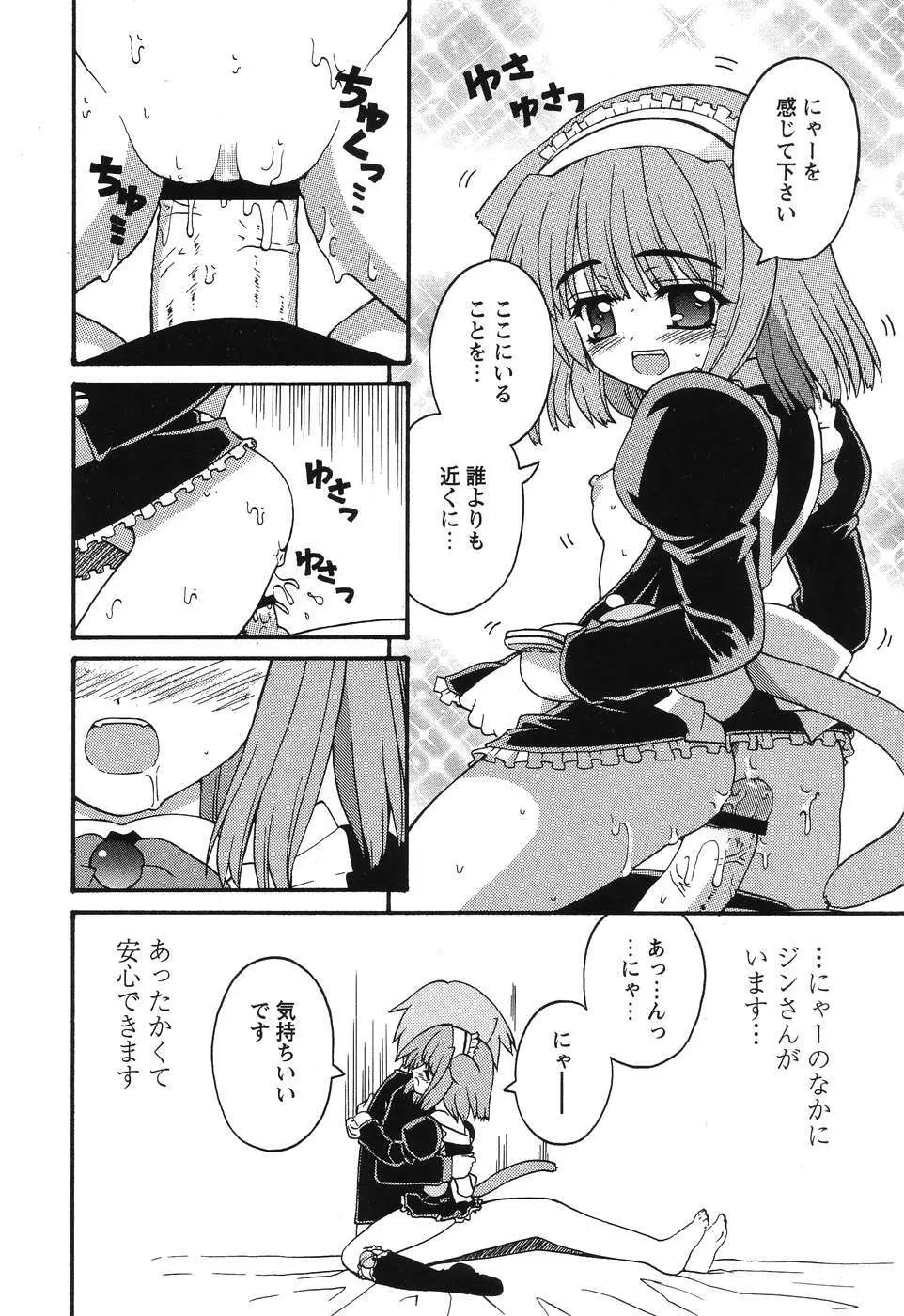 まじからいず Page.175