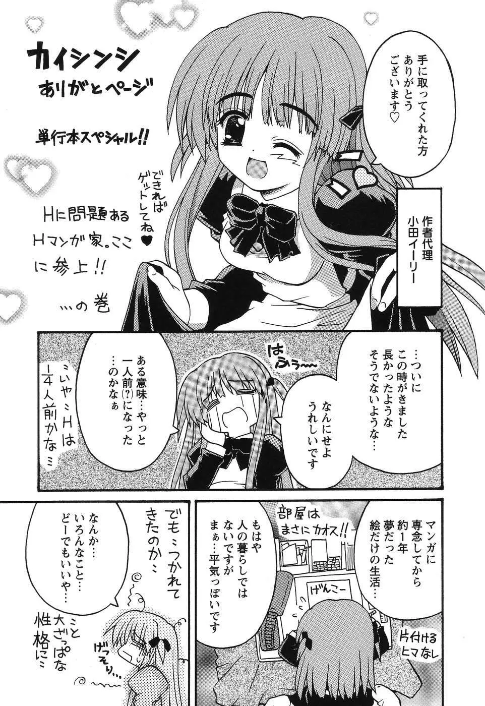 まじからいず Page.178