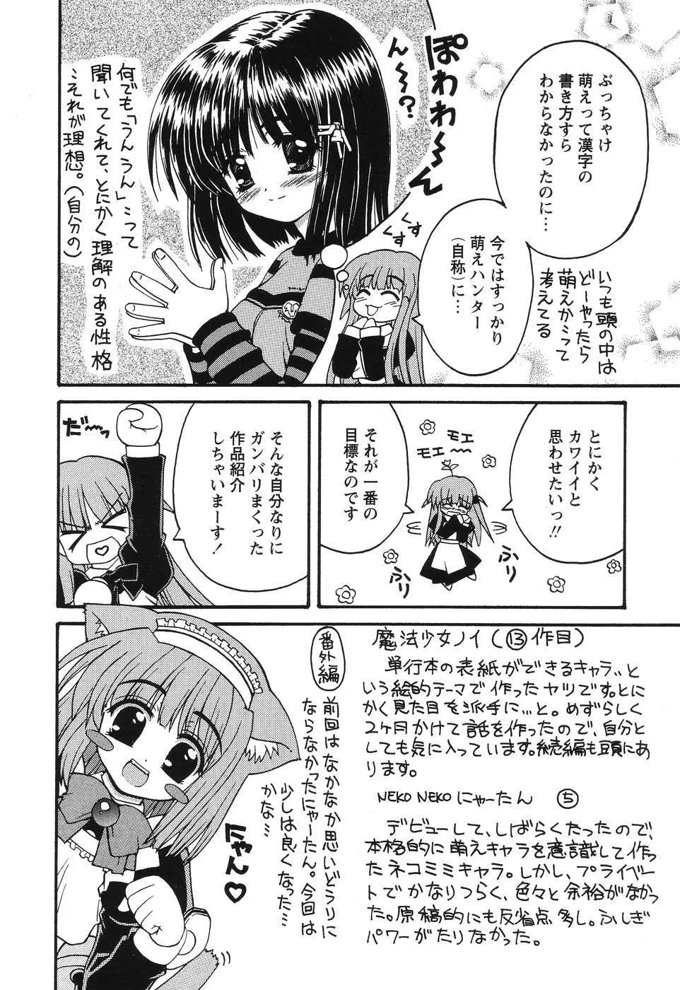 まじからいず Page.179