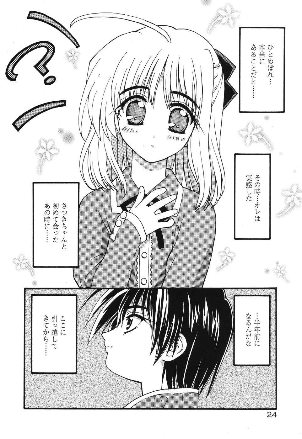 まじからいず Page.27