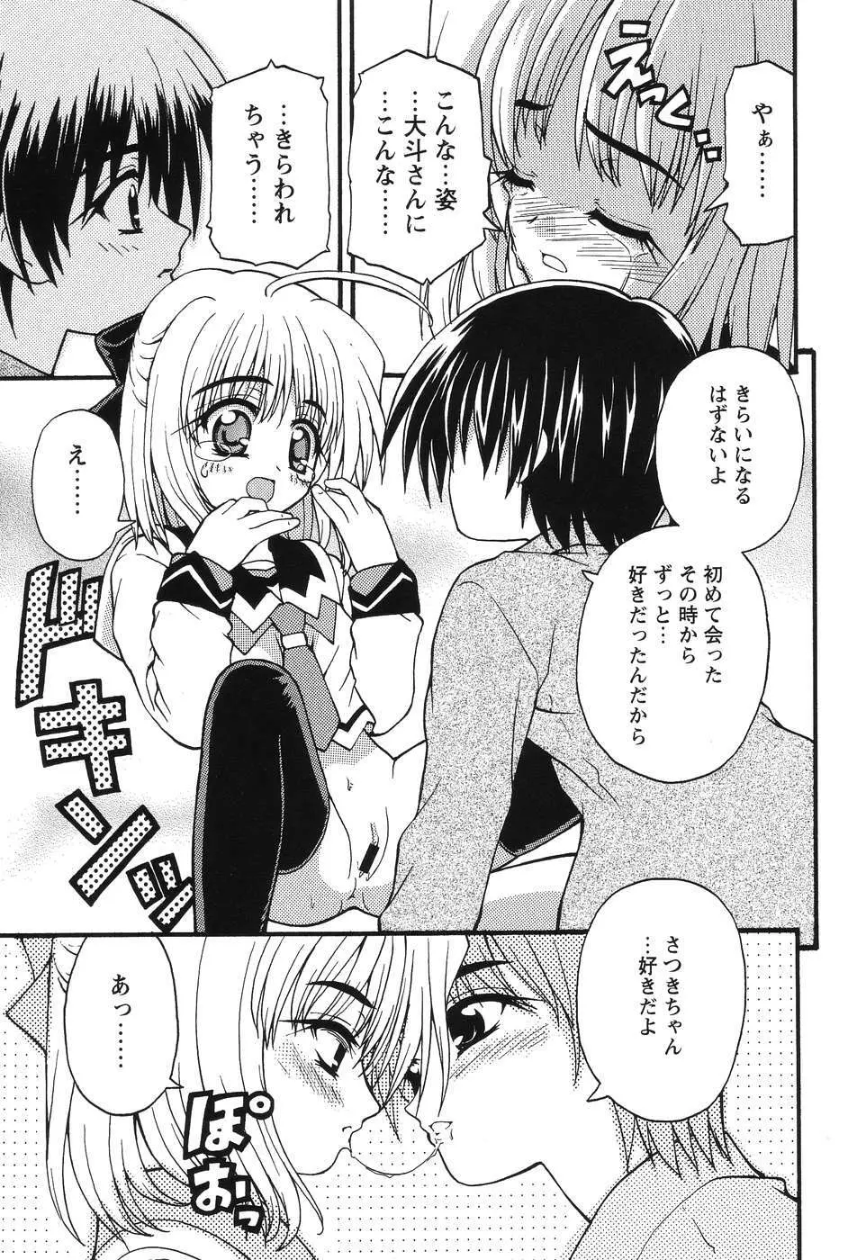 まじからいず Page.36